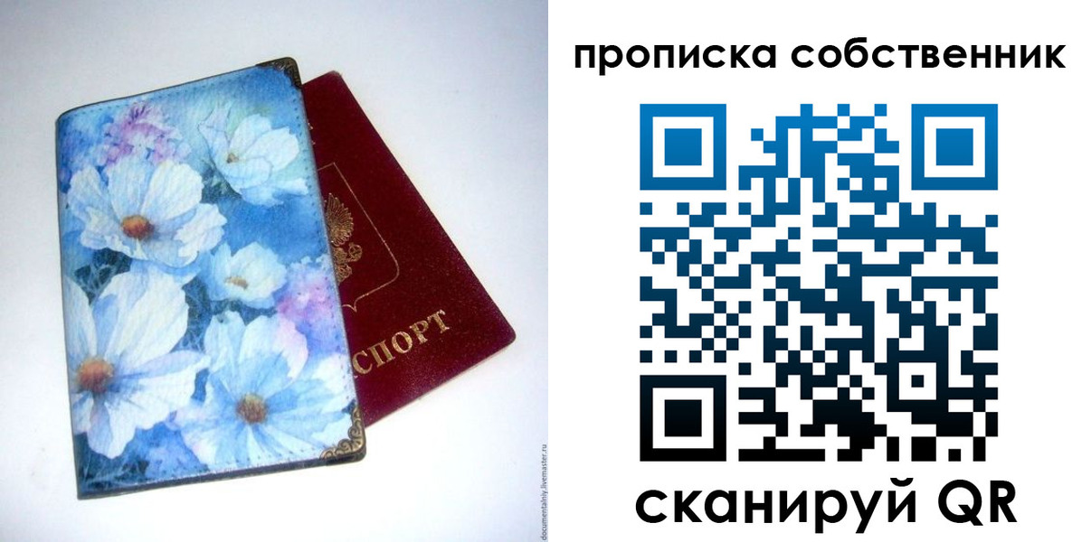временная регистрация для школы в Энгельсе