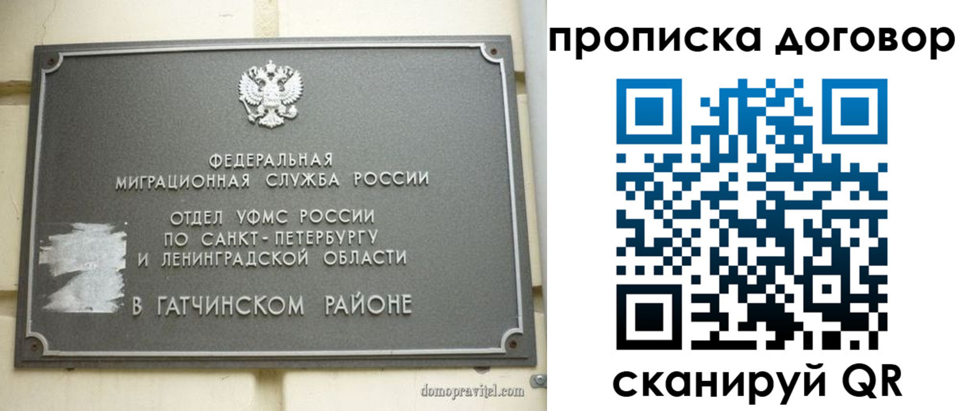 прописка для кредита в Энгельсе
