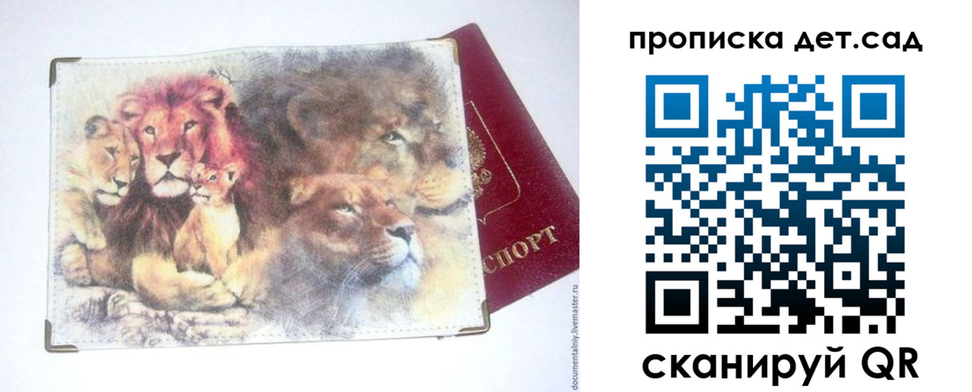 прописка регистрация в Энгельсе