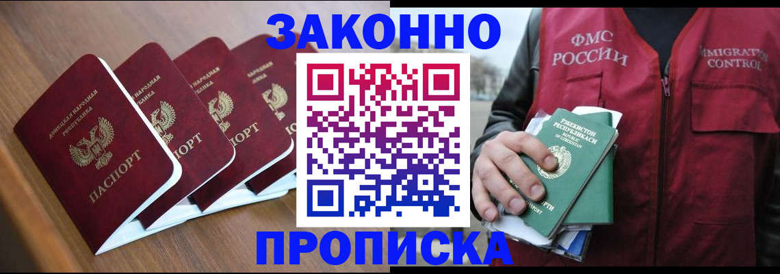 временная регистрация в квартире в Энгельсе