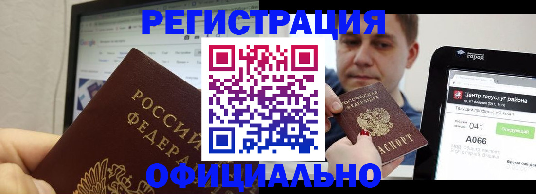 временная регистрация для школы в Энгельсе