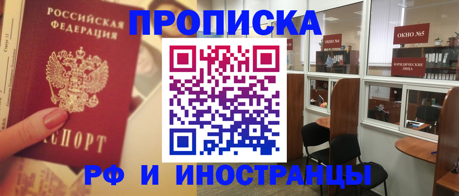 временная регистрация собственник в Энгельсе