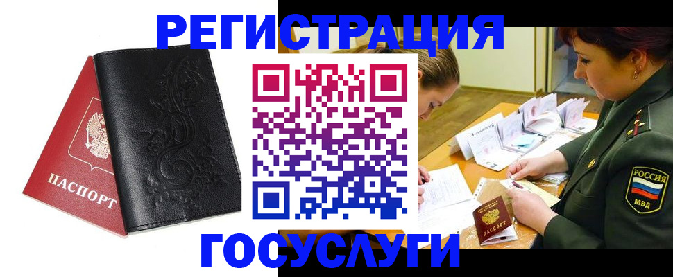 временная регистрация для школы в Энгельсе