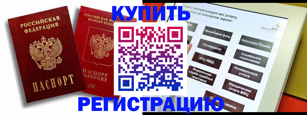 прописка от собственника в Энгельсе