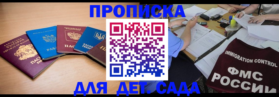 найти адрес прописки в Энгельсе